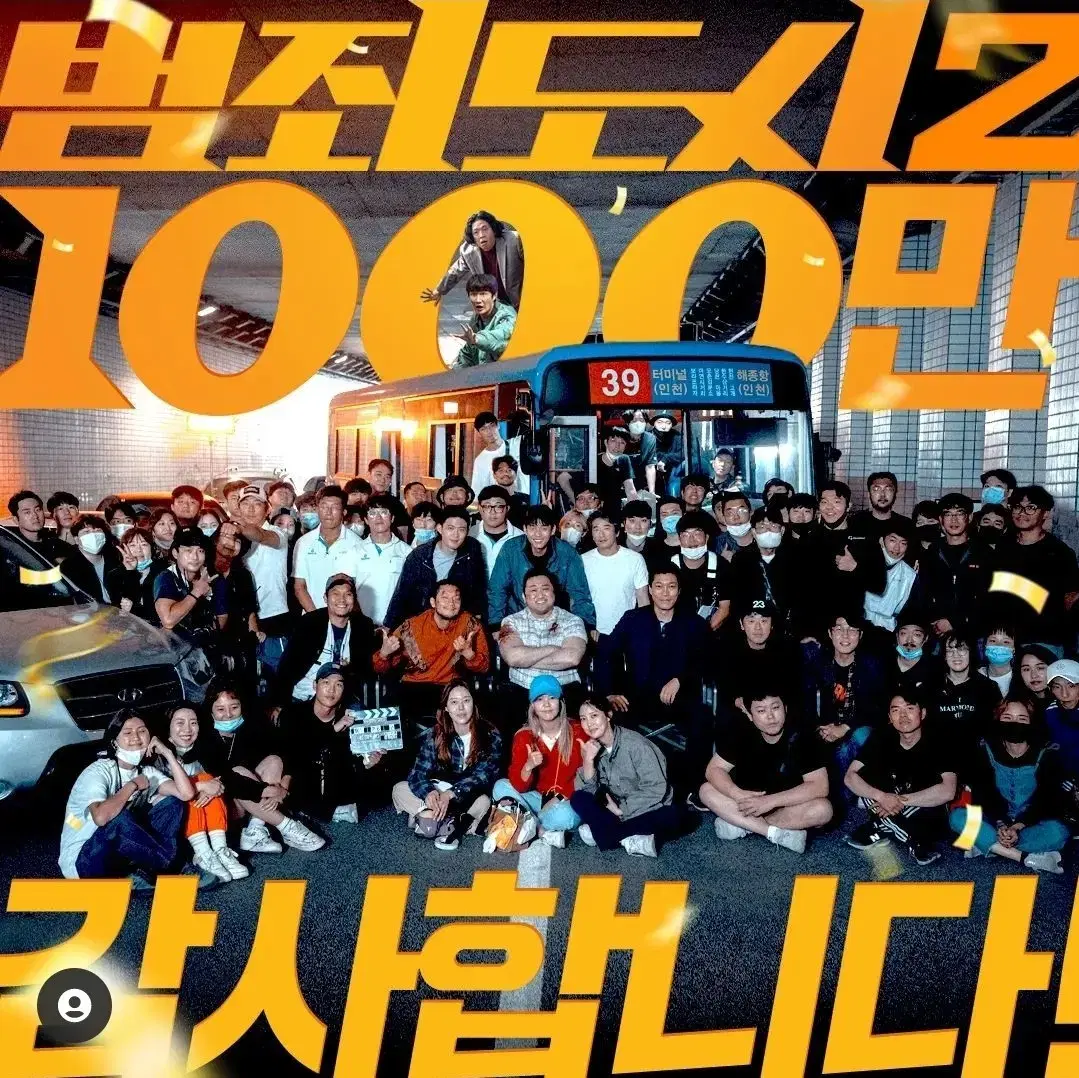 범죄의도시2